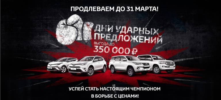 Изображение на странице Другое Тойота Центр Саратов