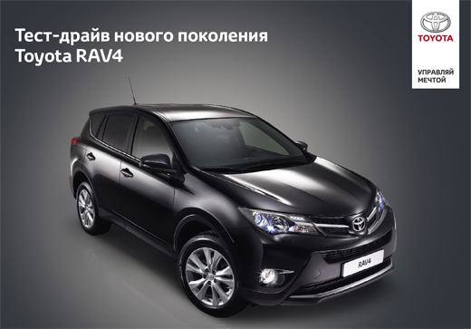 Изображение на странице Последние новости и события в мире Toyota Тойота Центр Саратов