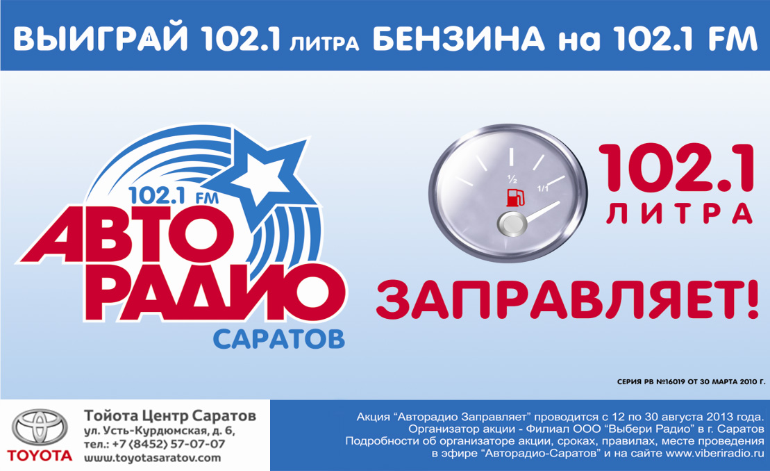 Изображение на странице Последние новости и события в мире Toyota Тойота Центр Саратов