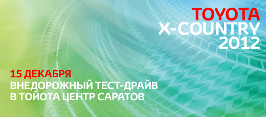 Изображение на странице Последние новости и события в мире Toyota Тойота Центр Саратов