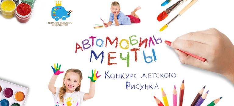 Изображение на странице Акция Тойота Центр Саратов