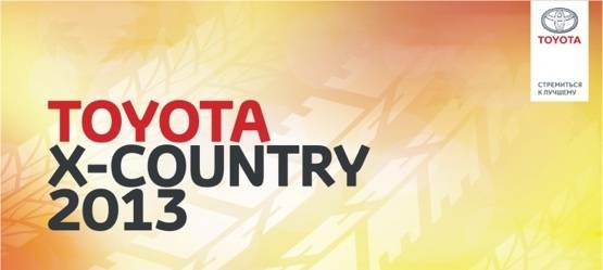 Изображение на странице Последние новости и события в мире Toyota Тойота Центр Саратов