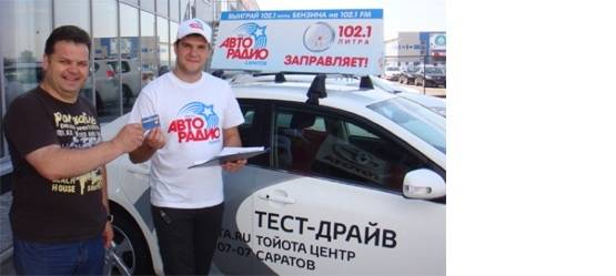 Изображение на странице Акция Тойота Центр Саратов