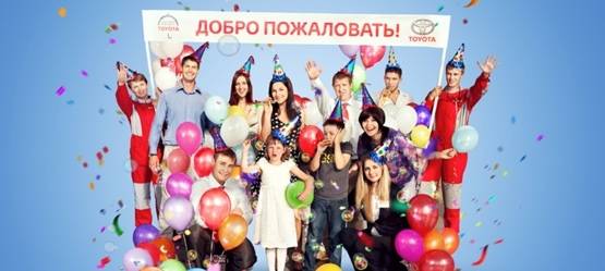 Изображение на странице Другое Тойота Центр Саратов