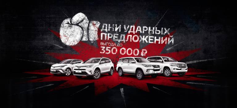 Изображение на странице Другое Тойота Центр Саратов