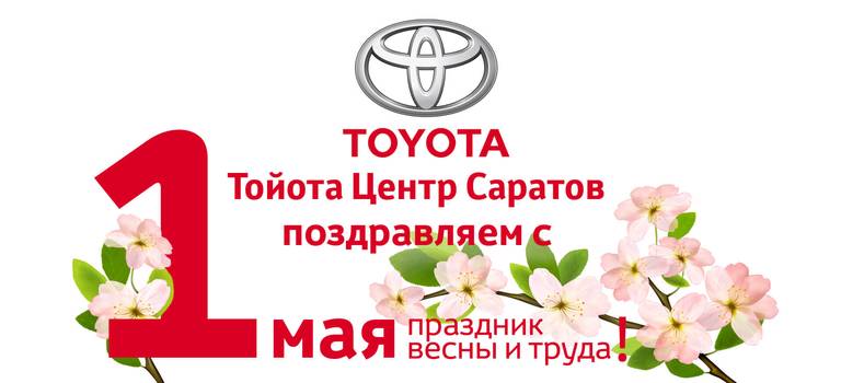 Изображение на странице Другое Тойота Центр Саратов