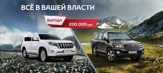 Изображение на странице Другое Тойота Центр Саратов