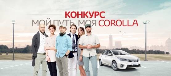 Изображение на странице Последние новости и события в мире Toyota Тойота Центр Саратов