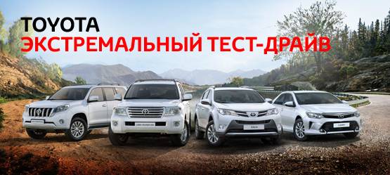 Изображение на странице Другое Тойота Центр Саратов