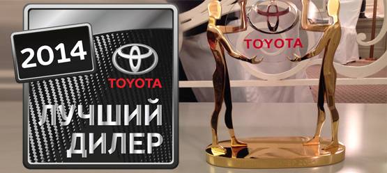 Изображение на странице Другое Тойота Центр Саратов