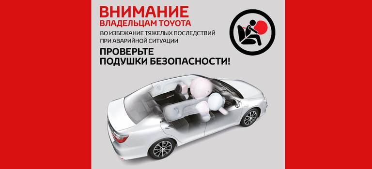 Изображение на странице Другое Тойота Центр Саратов