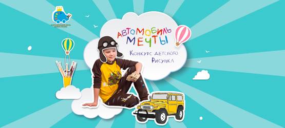 Изображение на странице Другое Тойота Центр Саратов