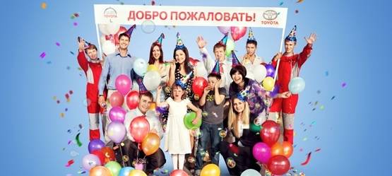 Изображение на странице Другое Тойота Центр Саратов