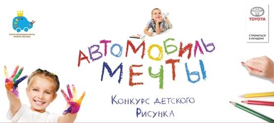 Изображение на странице Другое Тойота Центр Саратов
