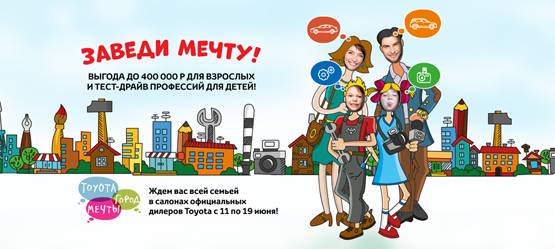 Изображение на странице Другое Тойота Центр Саратов