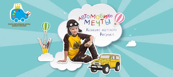 Изображение на странице Другое Тойота Центр Саратов