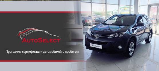 Изображение на странице Последние новости и события в мире Toyota Тойота Центр Саратов