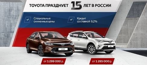 Изображение на странице Акция Тойота Центр Саратов