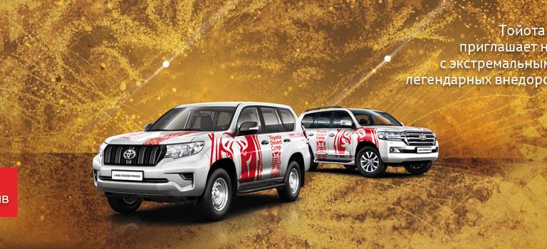 Изображение на странице Другое Тойота Центр Саратов