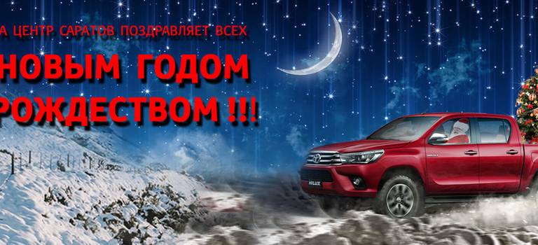 Изображение на странице Другое Тойота Центр Саратов