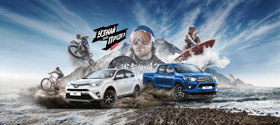Изображение на странице Последние новости и события в мире Toyota Тойота Центр Саратов