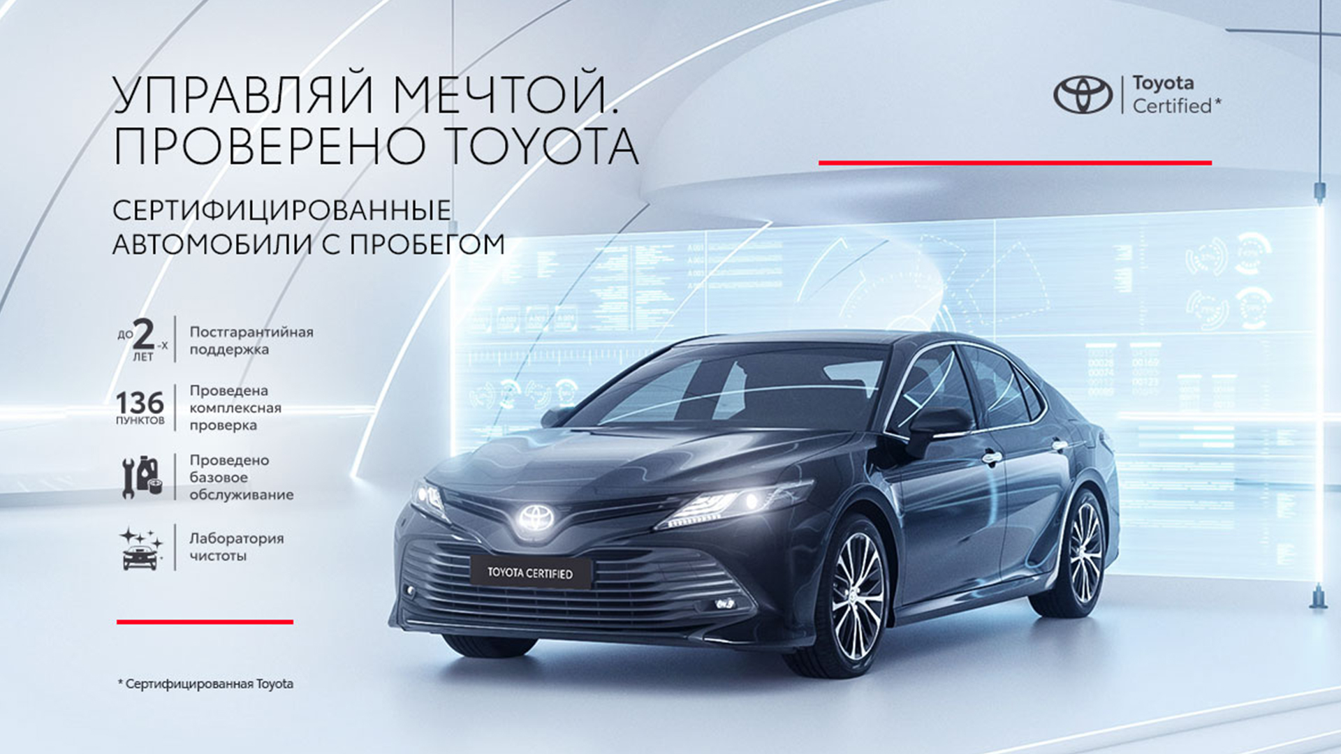 Изображение на странице Последние новости и события в мире Toyota Тойота Центр Саратов