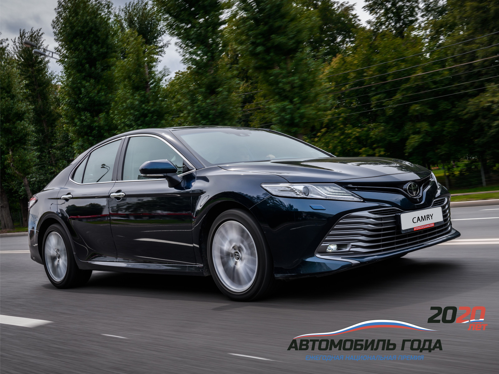 Изображение на странице Последние новости и события в мире Toyota Тойота Центр Саратов