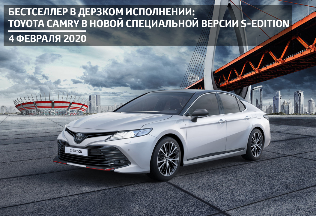 Изображение на странице Последние новости и события в мире Toyota Тойота Центр Саратов