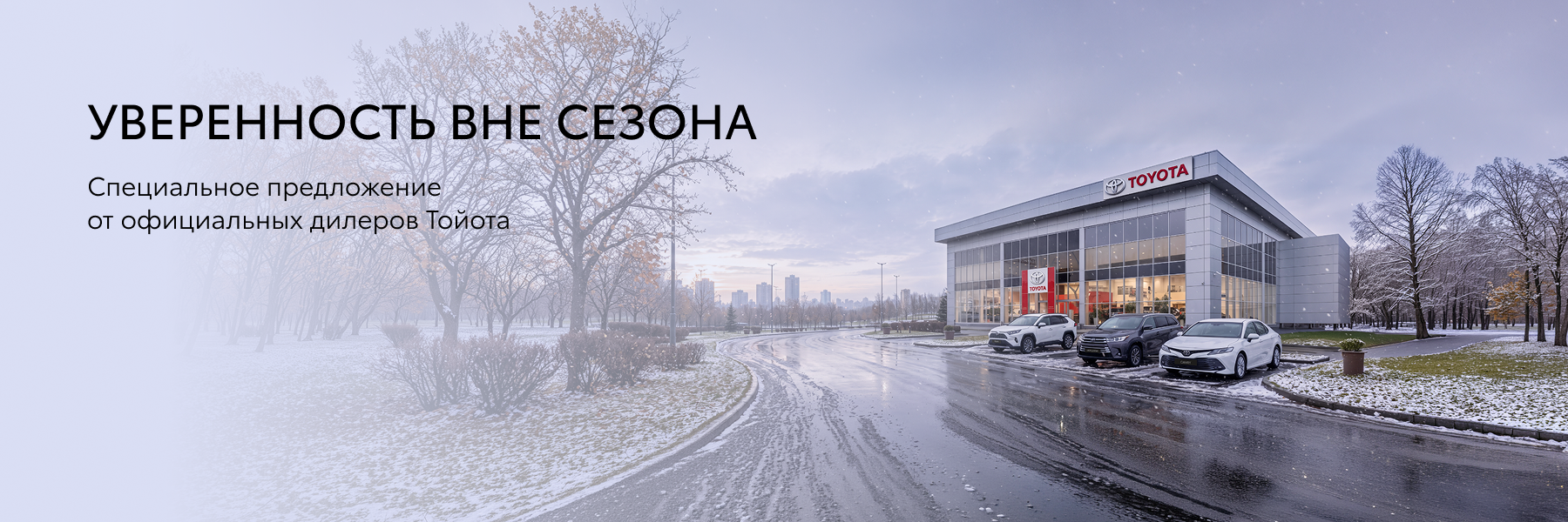 Изображение на странице Тойота Центр Саратов — официальный дилер Toyota в Саратове Тойота Центр Саратов